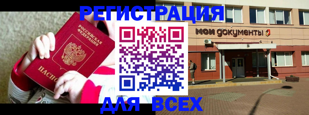 прописка в квартире в Костроме