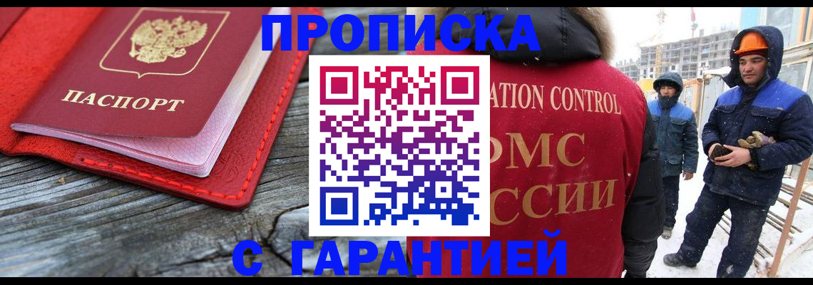 временная регистрация для школы в Костроме
