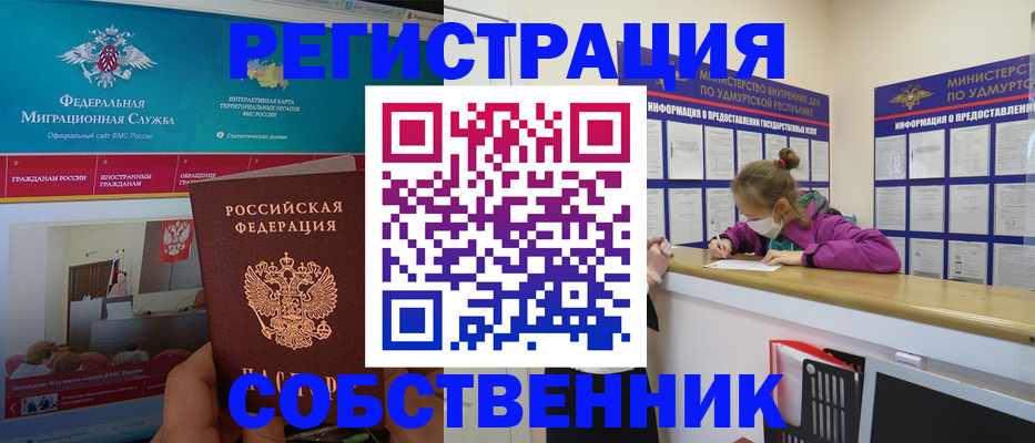 временная регистрация поиск в Костроме