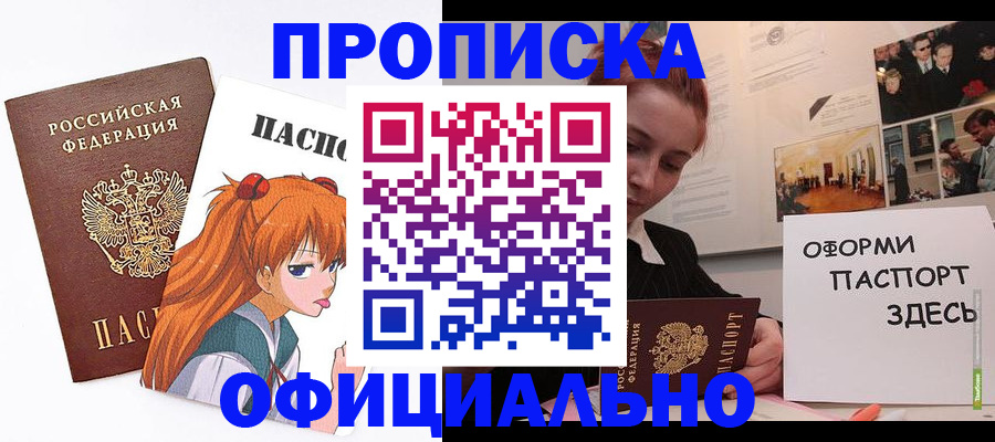 прописка в квартире в Костроме