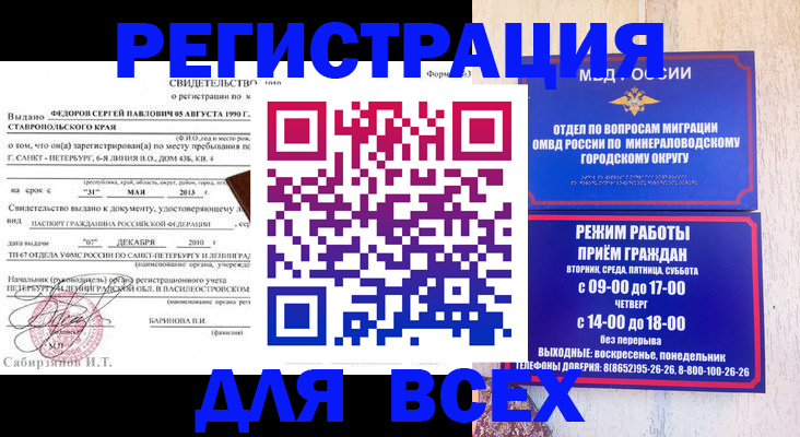 временная регистрация поиск в Костроме